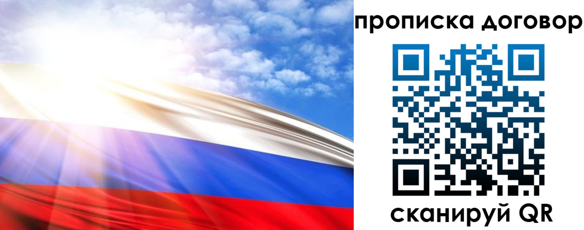 временная прописка в Шахтах