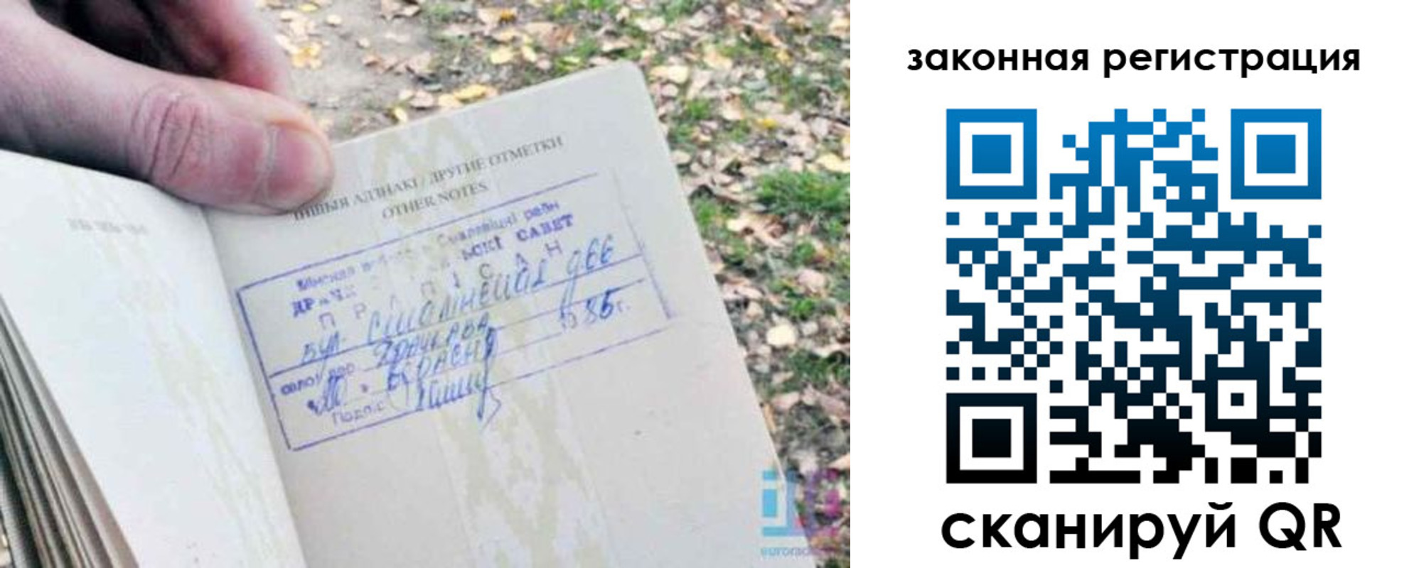 временная регистрация собственник в Шахтах