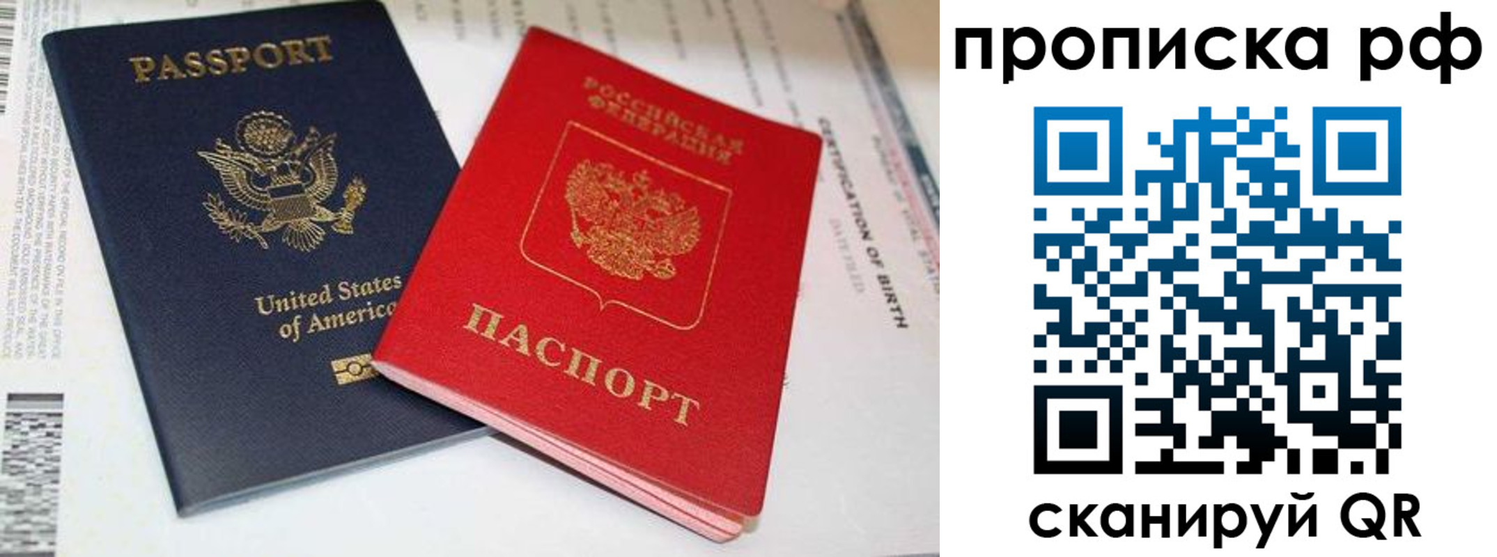 прописка иностранных граждан в Шахтах